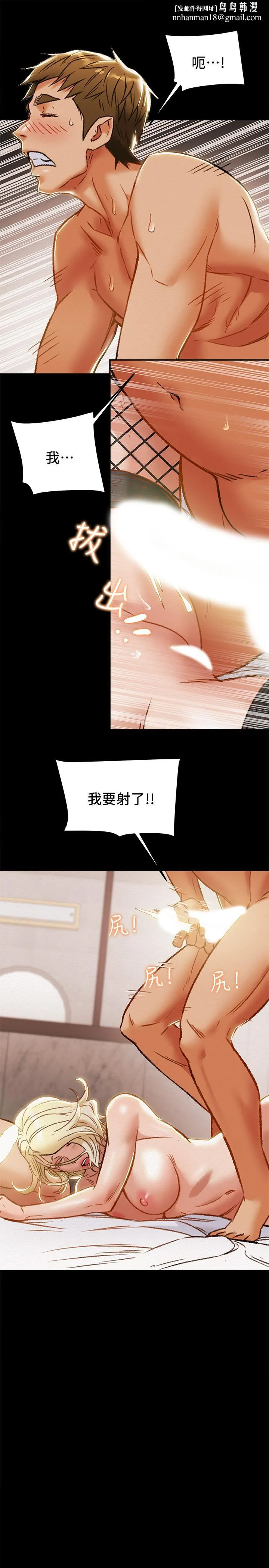 纯情女攻略计划 第31话-逐渐大胆的要求 第1页