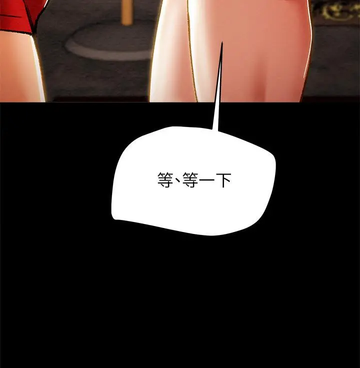 纯情女攻略计划 第31话-逐渐大胆的要求 第39页