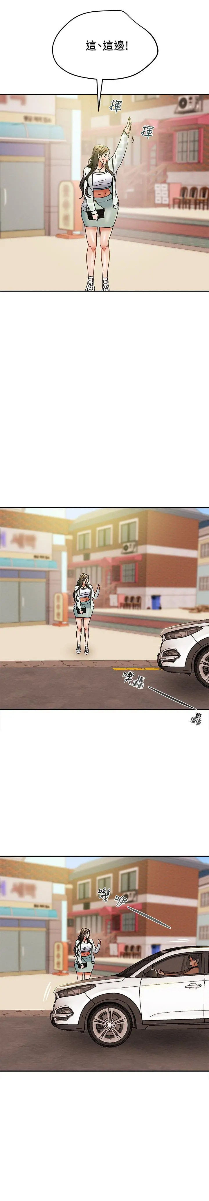 纯情女攻略计划 第31话-逐渐大胆的要求 第20页