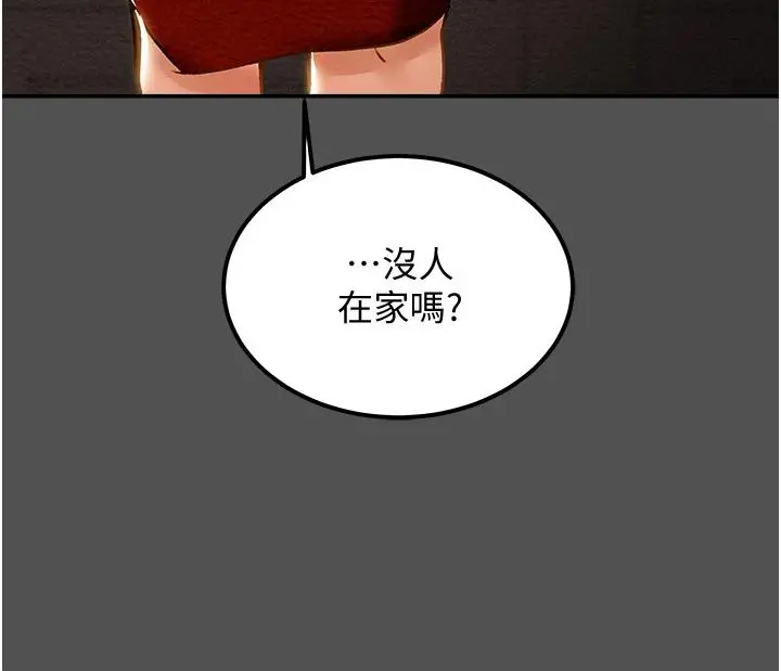 纯情女攻略计划 第62话-顶级掠食者的狩猎方法 第29页
