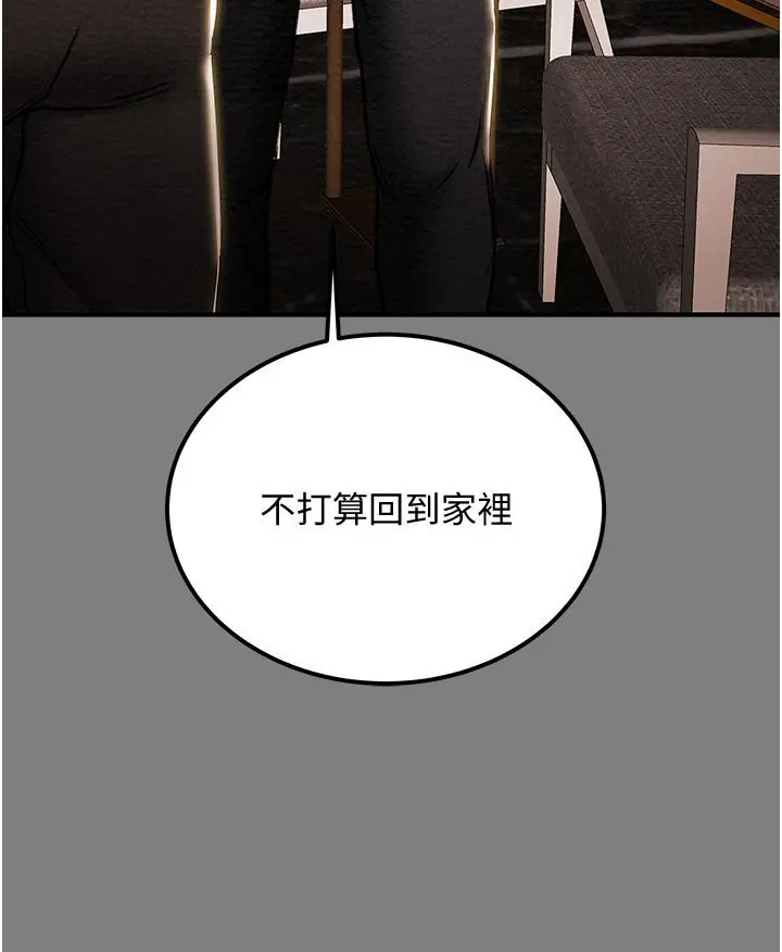 纯情女攻略计划 第69话-小姨子，你是来打炮的吗 第25页