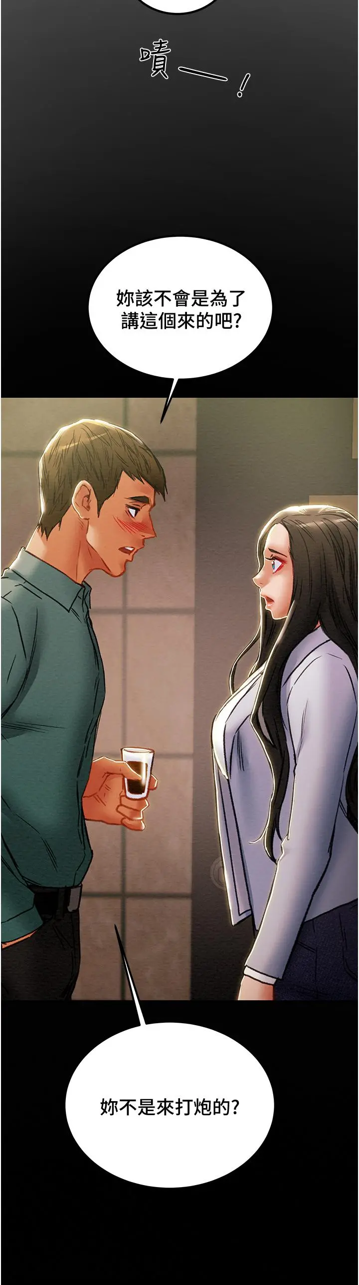 纯情女攻略计划 第69话-小姨子，你是来打炮的吗 第51页