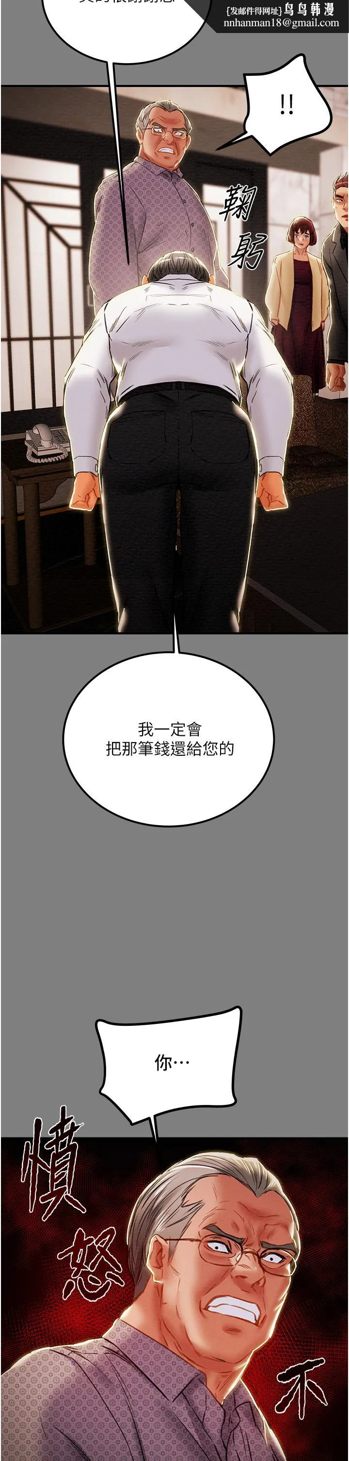 纯情女攻略计划 第69话-小姨子，你是来打炮的吗 第27页