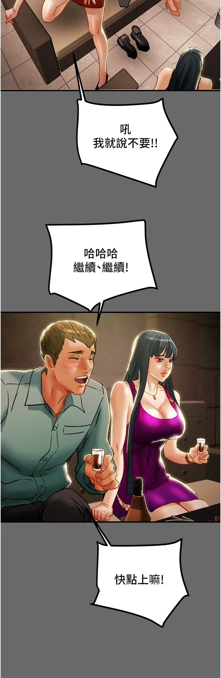 纯情女攻略计划 第69话-小姨子，你是来打炮的吗 第42页