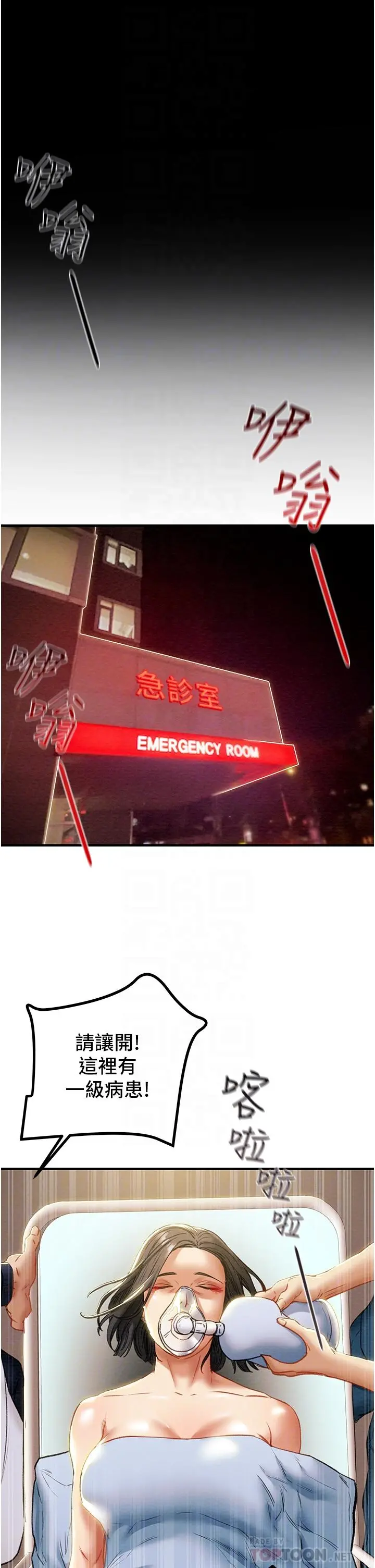 纯情女攻略计划 第69话-小姨子，你是来打炮的吗 第13页