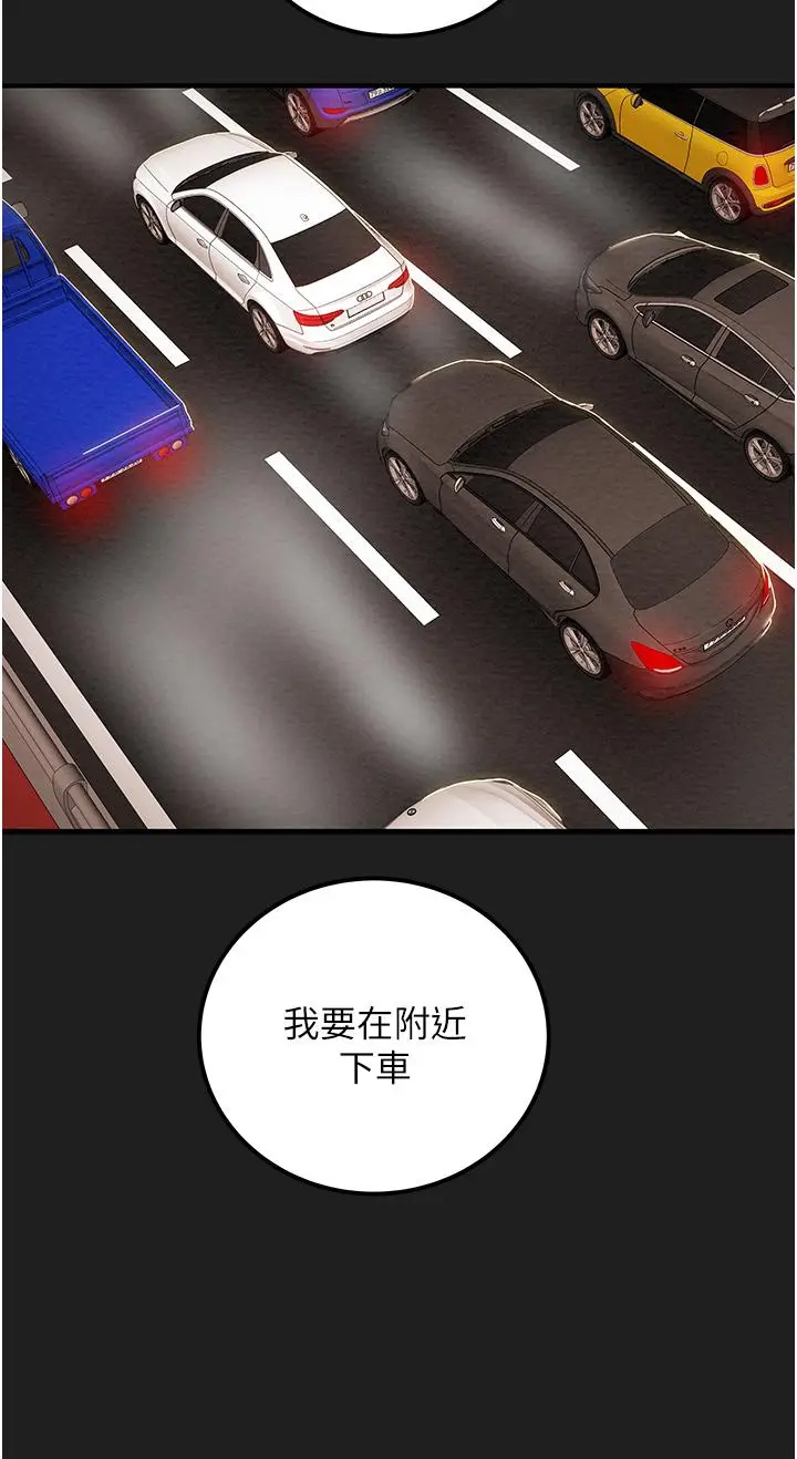 纯情女攻略计划 第69话-小姨子，你是来打炮的吗 第36页