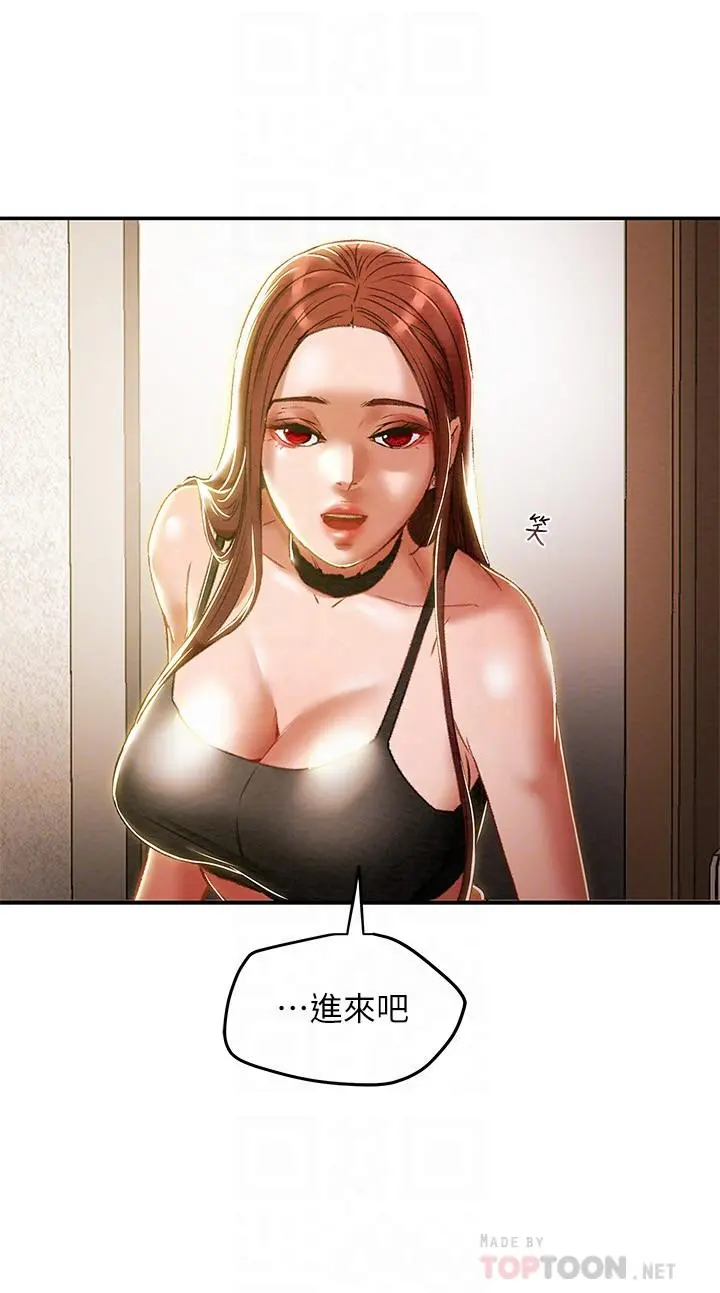 纯情女攻略计划 第35话-参加私人聚会 第6页