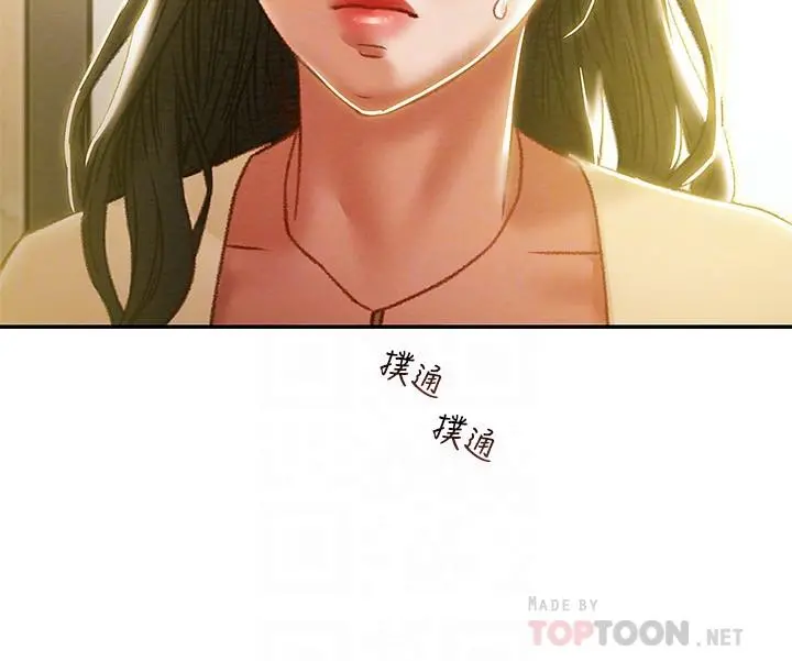 纯情女攻略计划 第35话-参加私人聚会 第14页