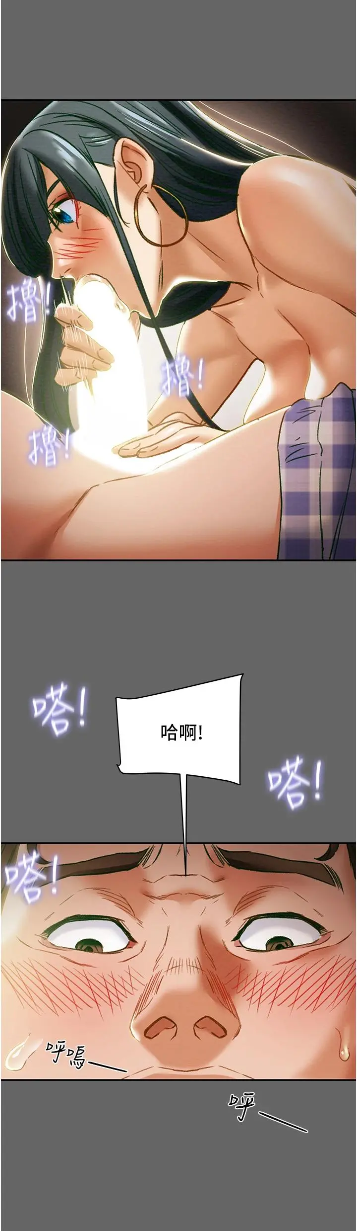 纯情女攻略计划 第55话-一起享受，快感加倍 第30页
