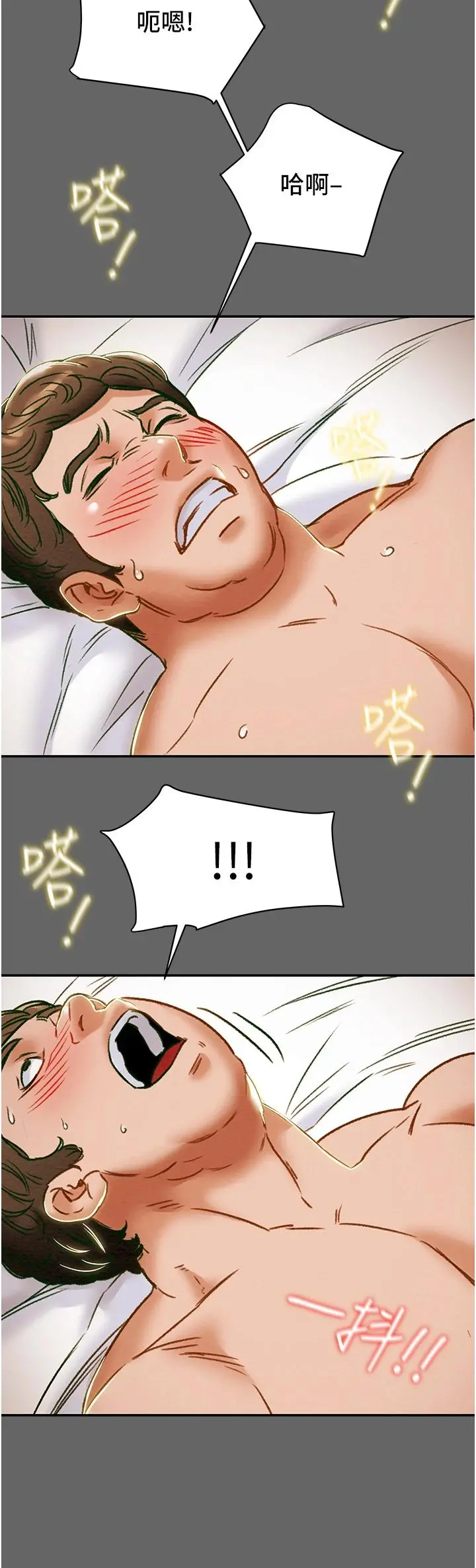 纯情女攻略计划 第55话-一起享受，快感加倍 第40页