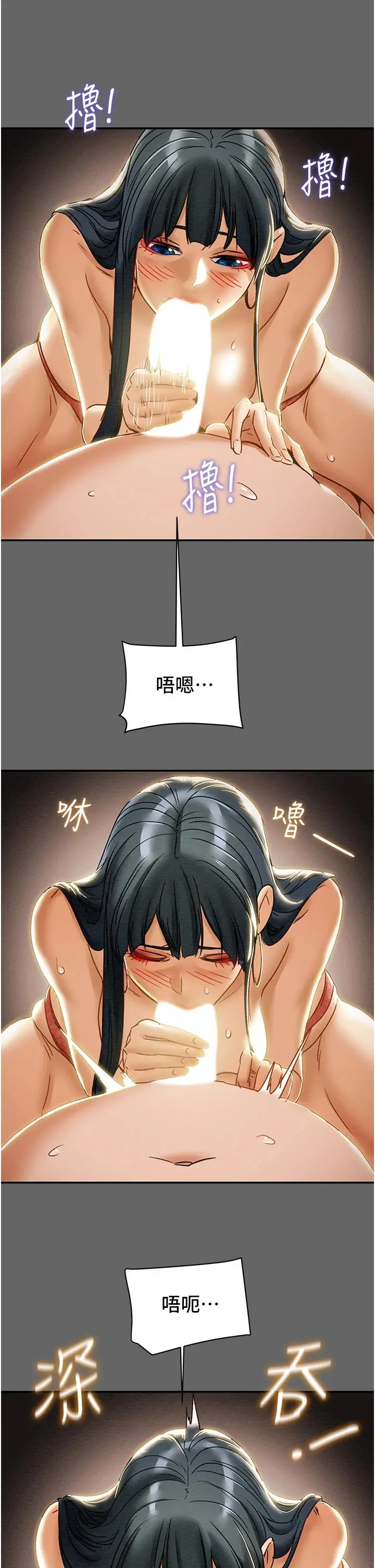 纯情女攻略计划 第55话-一起享受，快感加倍 第31页