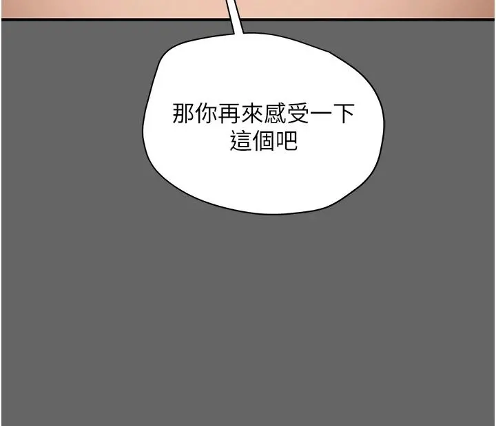 纯情女攻略计划 第55话-一起享受，快感加倍 第37页