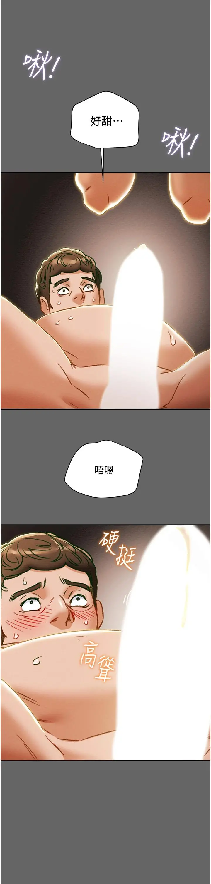 纯情女攻略计划 第55话-一起享受，快感加倍 第44页