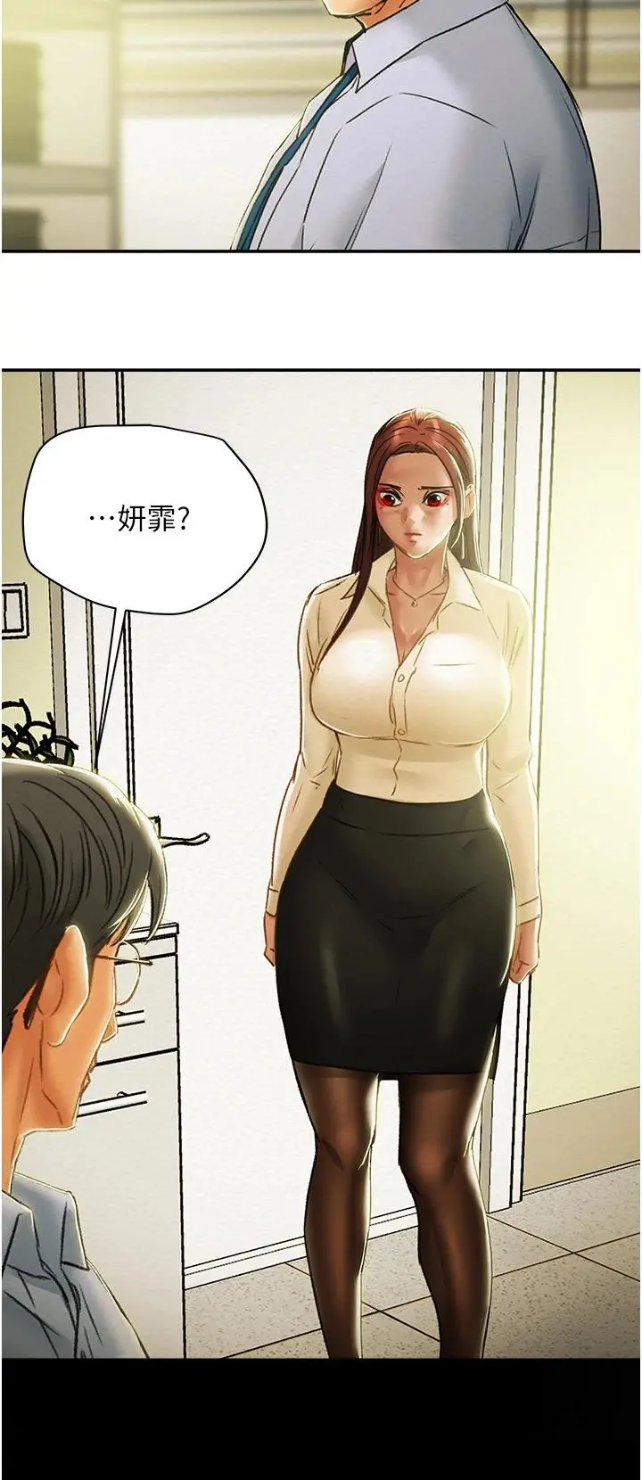 纯情女攻略计划 第55话-一起享受，快感加倍 第53页