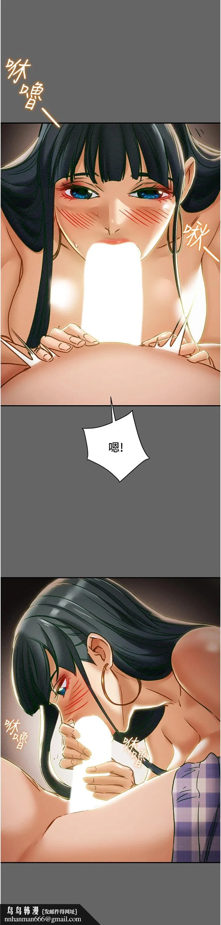 纯情女攻略计划 第55话-一起享受，快感加倍 第29页