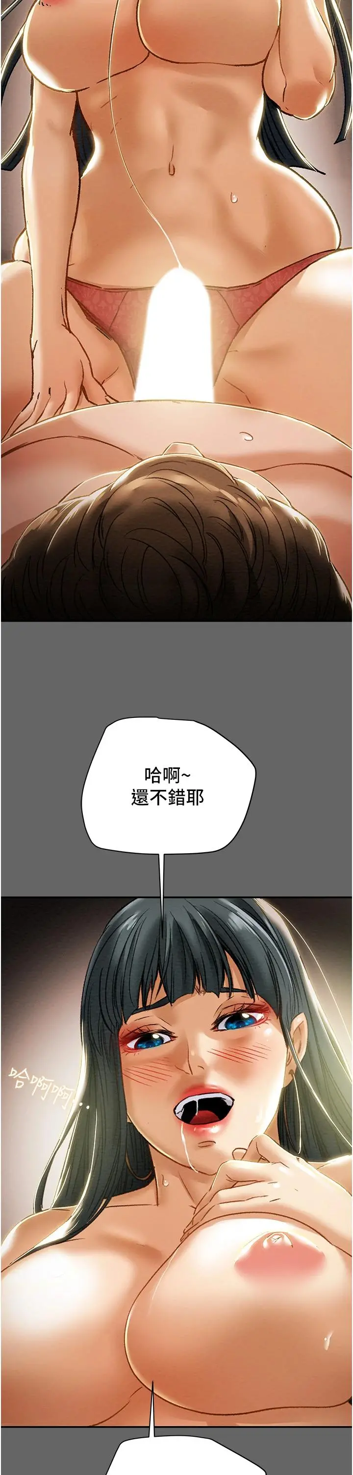纯情女攻略计划 第55话-一起享受，快感加倍 第35页