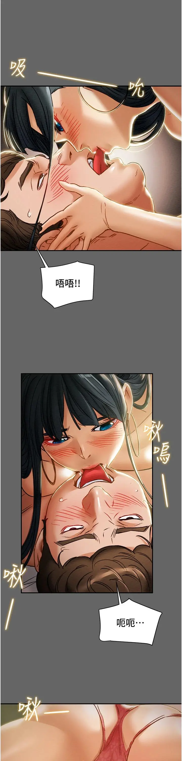 纯情女攻略计划 第55话-一起享受，快感加倍 第20页