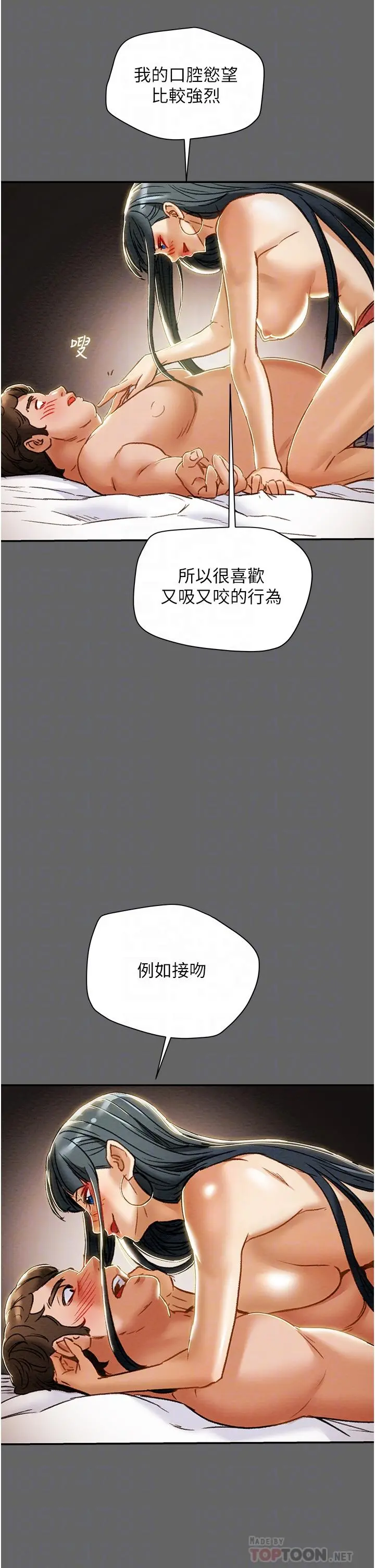 纯情女攻略计划 第55话-一起享受，快感加倍 第18页