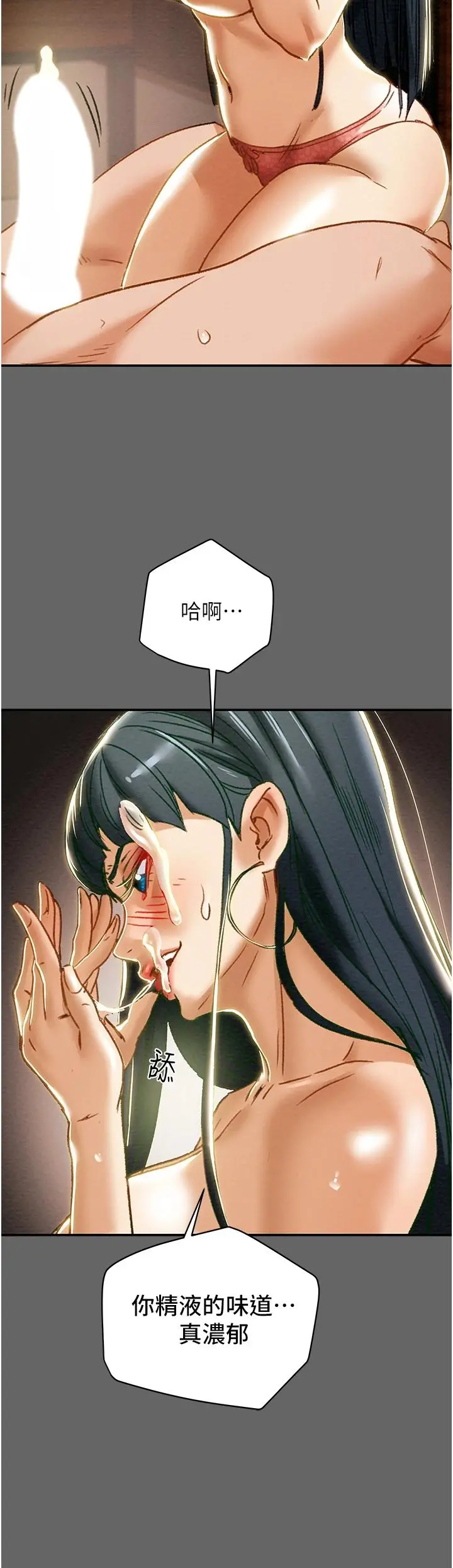 纯情女攻略计划 第55话-一起享受，快感加倍 第43页