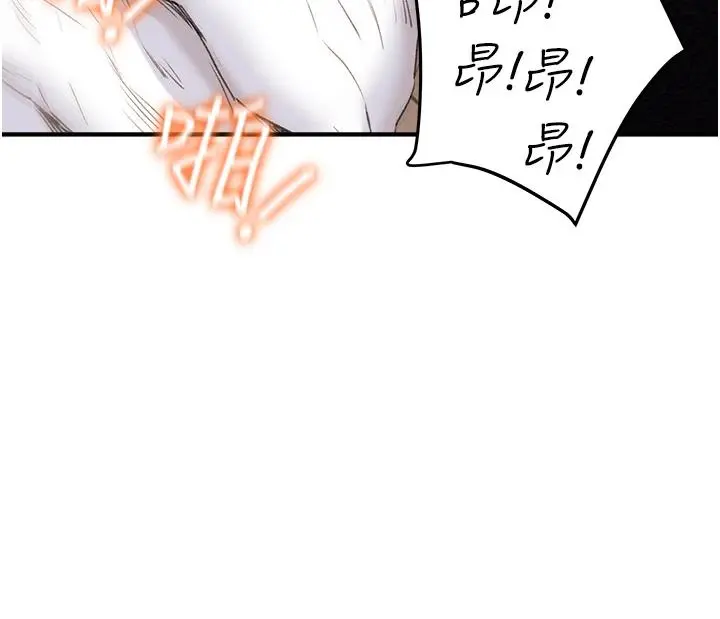 纯情女攻略计划 第58话-带来新刺激的疯狂性爱 第44页