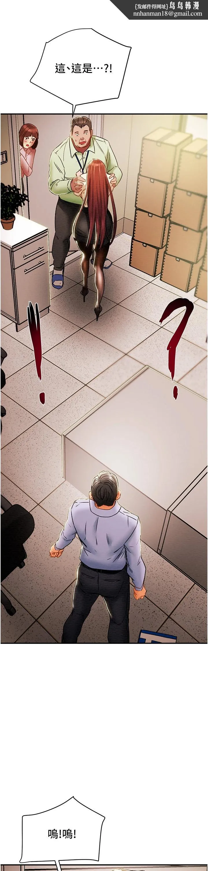纯情女攻略计划 第58话-带来新刺激的疯狂性爱 第1页