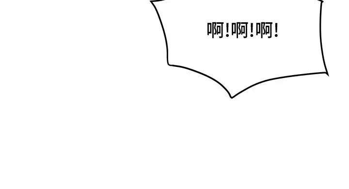 纯情女攻略计划 第58话-带来新刺激的疯狂性爱 第14页