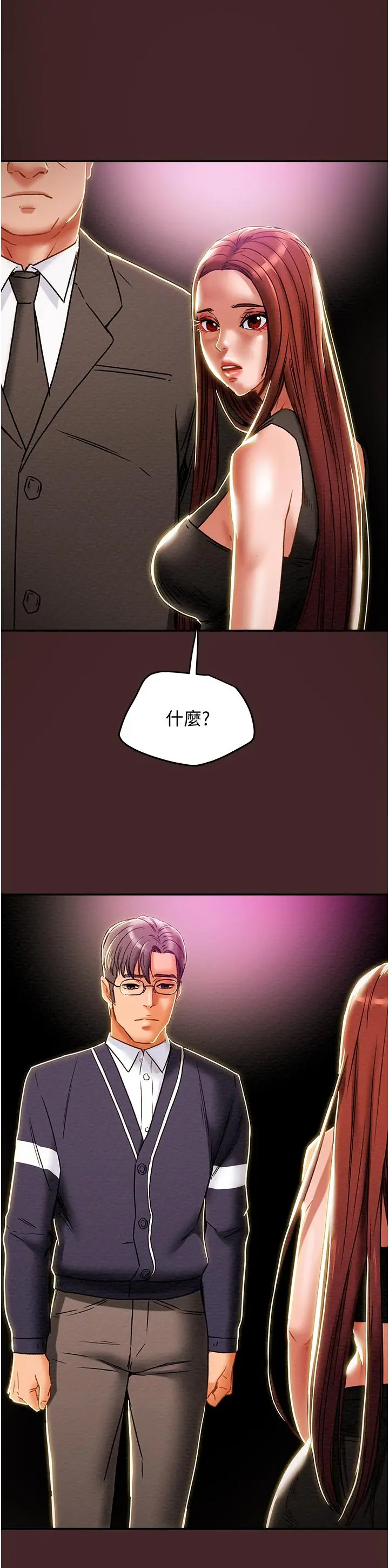纯情女攻略计划 第49话-今晚跟我好好喝一杯吧 第45页