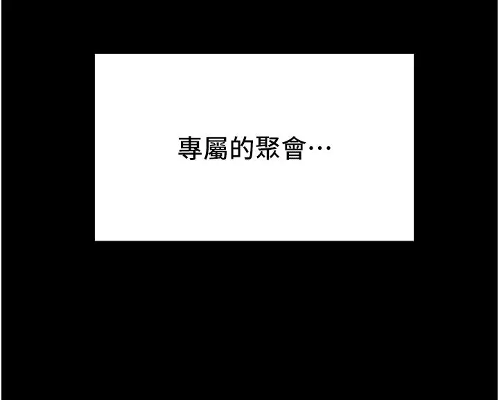 纯情女攻略计划 第49话-今晚跟我好好喝一杯吧 第31页