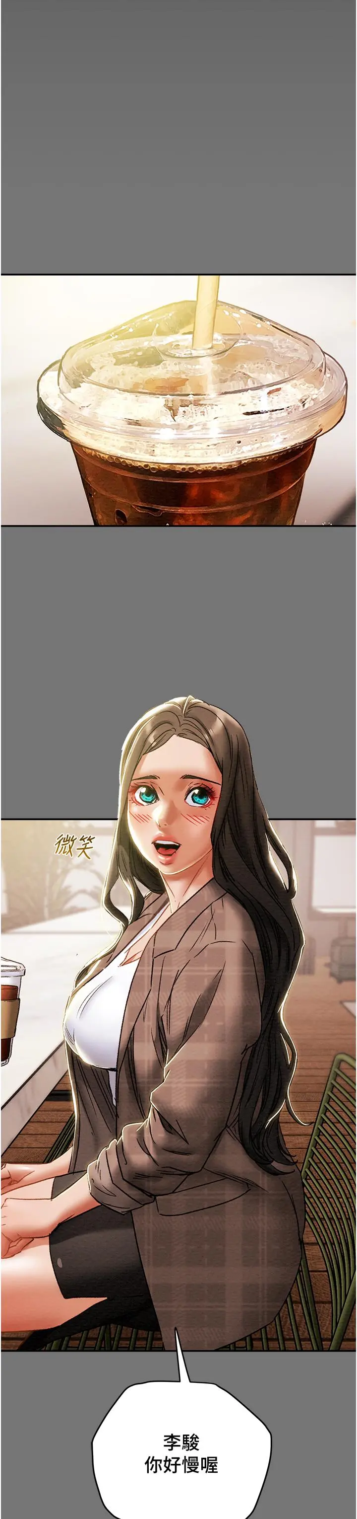 纯情女攻略计划 第49话-今晚跟我好好喝一杯吧 第34页