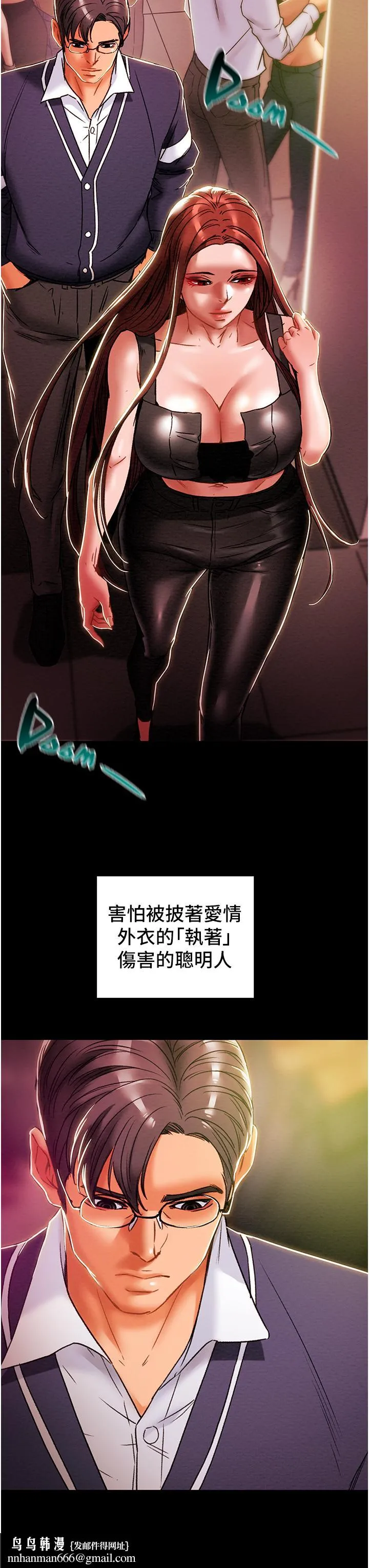 纯情女攻略计划 第49话-今晚跟我好好喝一杯吧 第30页