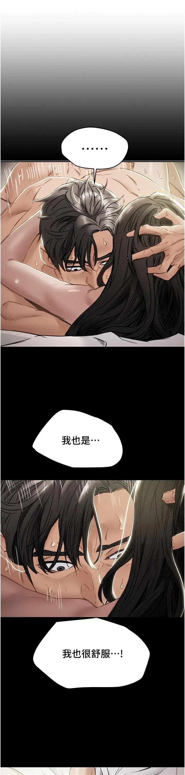 纯情女攻略计划 第49话-今晚跟我好好喝一杯吧 第7页