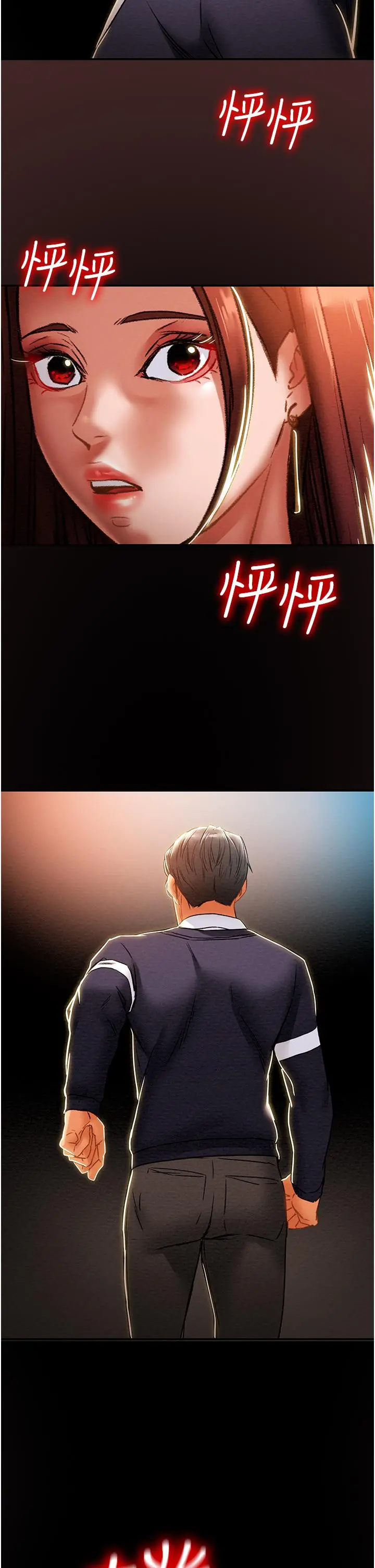 纯情女攻略计划 第49话-今晚跟我好好喝一杯吧 第47页