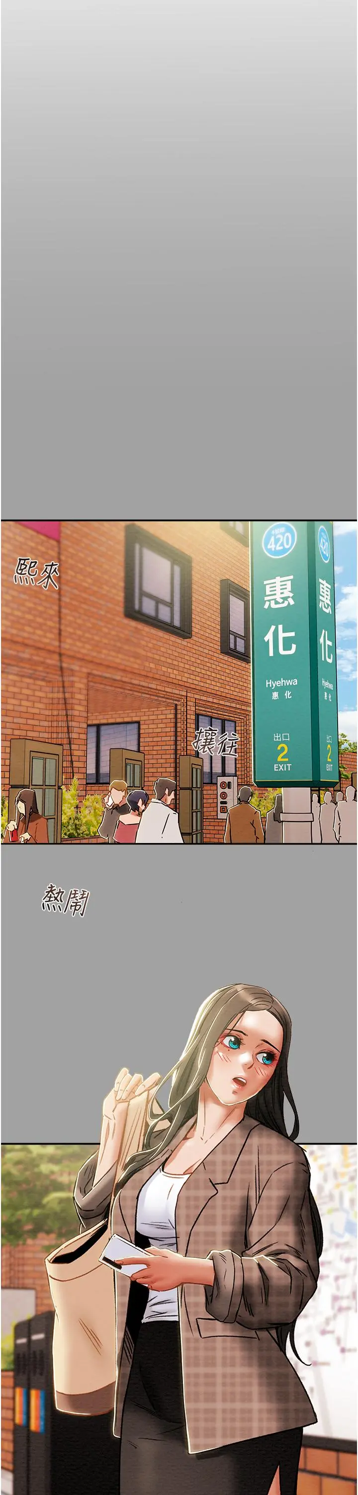 纯情女攻略计划 第49话-今晚跟我好好喝一杯吧 第23页