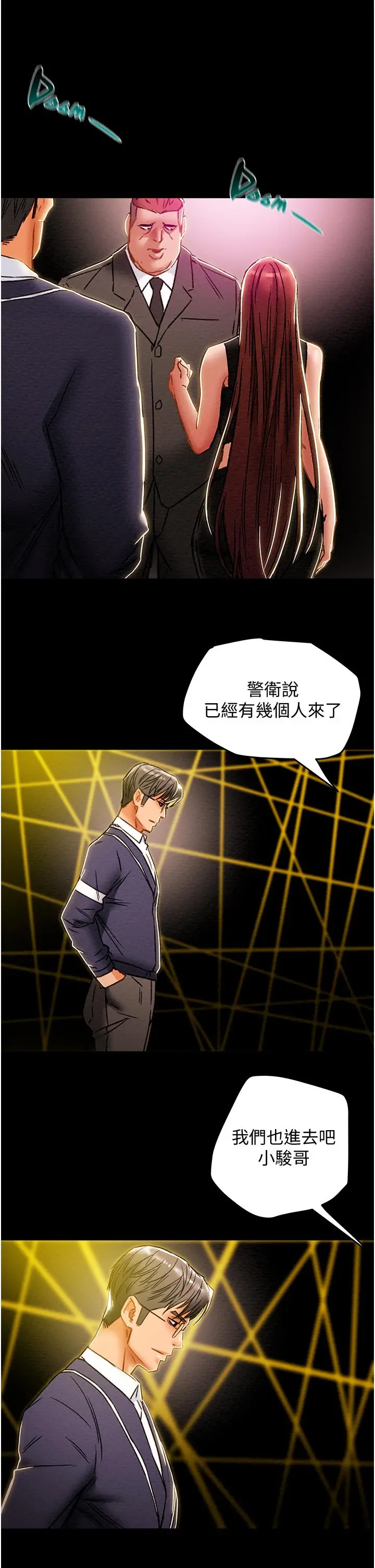 纯情女攻略计划 第49话-今晚跟我好好喝一杯吧 第32页