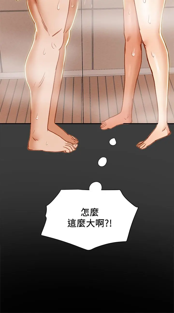 纯情女攻略计划 第40话-那我也可以和小姨子做吗 第47页