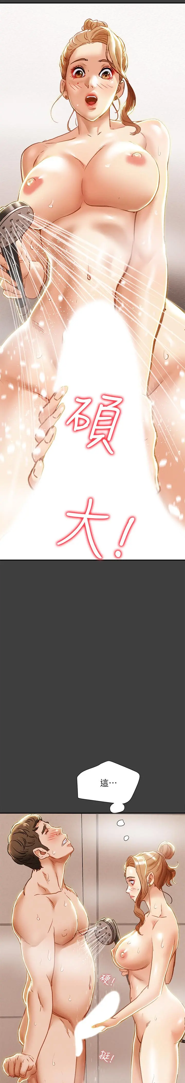 纯情女攻略计划 第40话-那我也可以和小姨子做吗 第46页