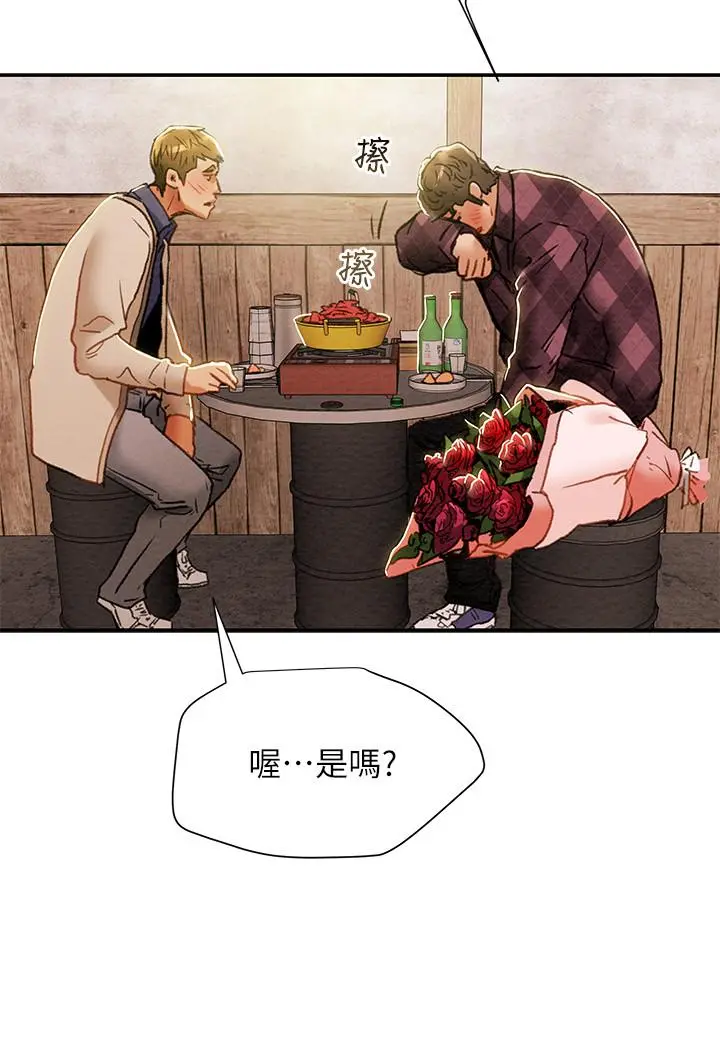纯情女攻略计划 第40话-那我也可以和小姨子做吗 第21页