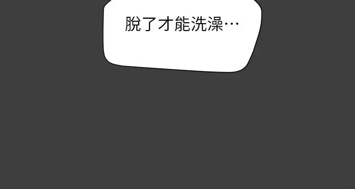纯情女攻略计划 第40话-那我也可以和小姨子做吗 第35页
