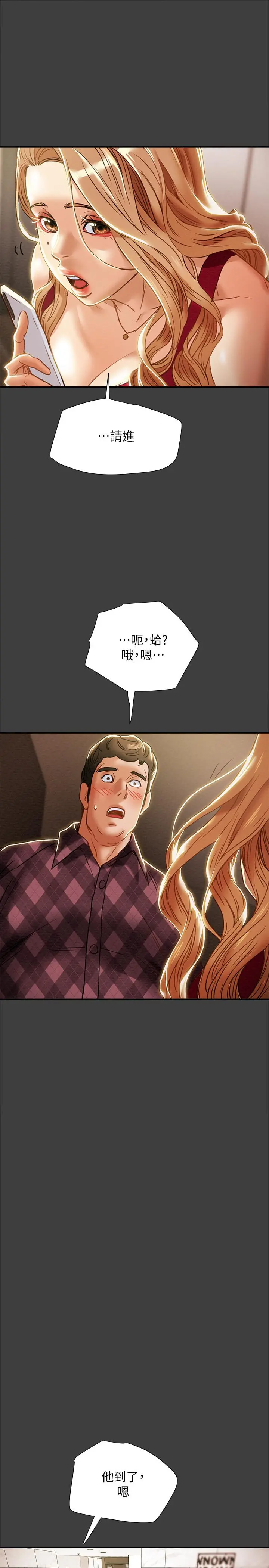 纯情女攻略计划 第40话-那我也可以和小姨子做吗 第33页