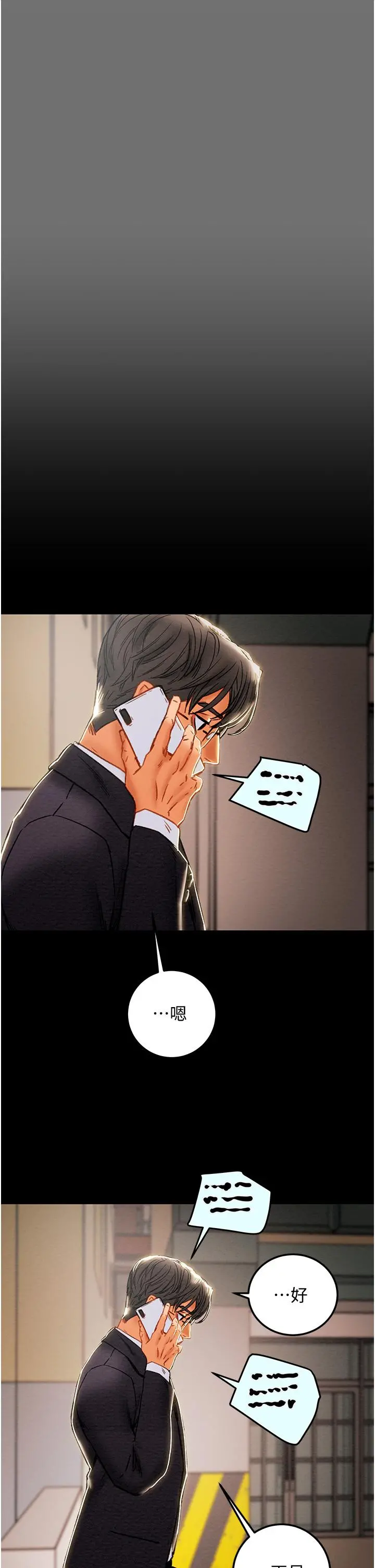 纯情女攻略计划 第75话-我们要不要结婚 第56页