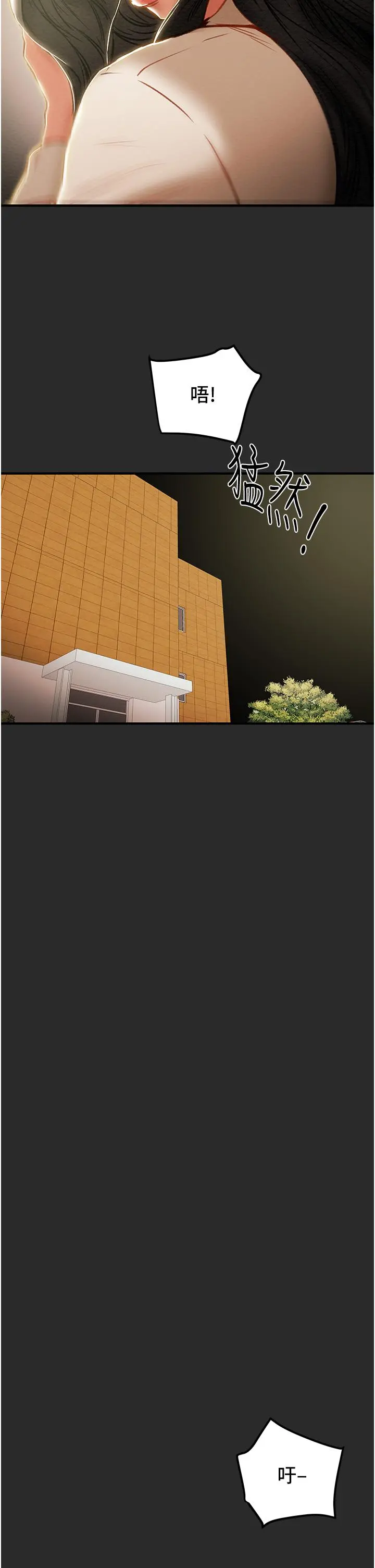 纯情女攻略计划 第75话-我们要不要结婚 第2页