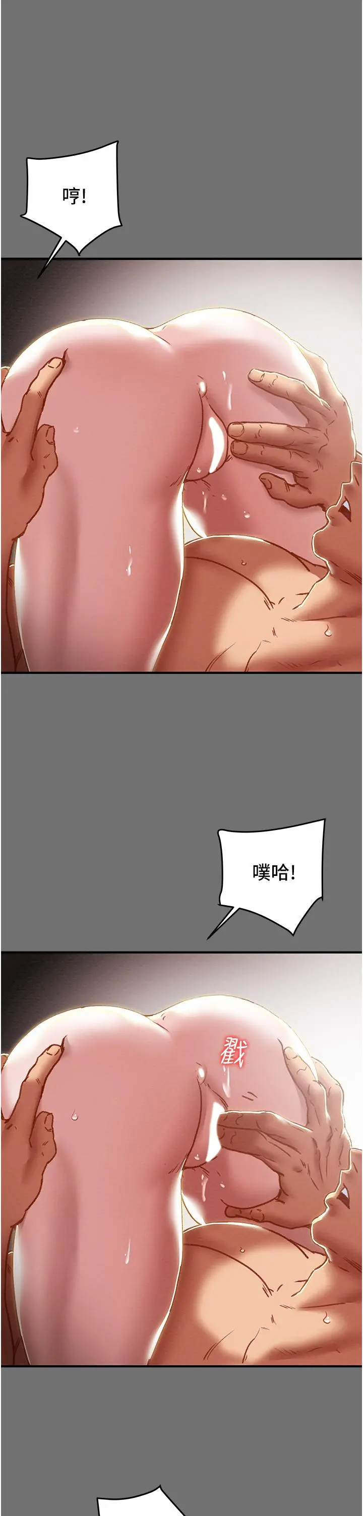 纯情女攻略计划 第75话-我们要不要结婚 第22页