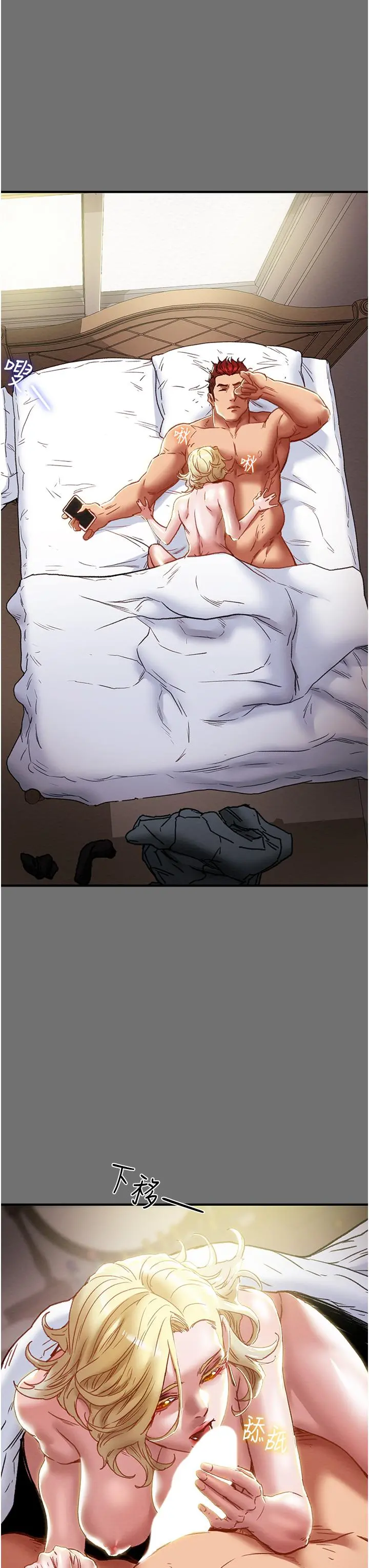 纯情女攻略计划 第75话-我们要不要结婚 第7页