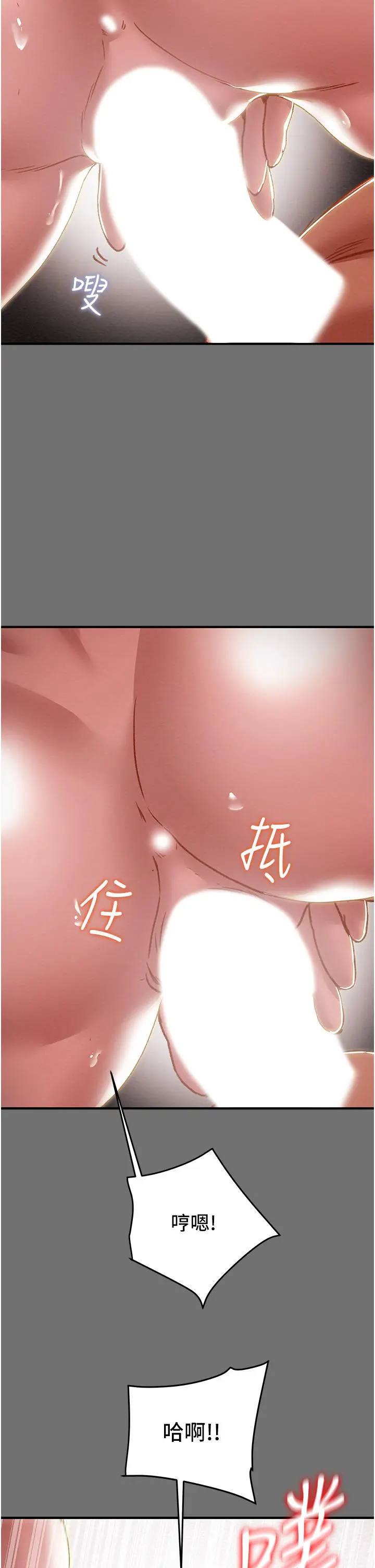 纯情女攻略计划 第75话-我们要不要结婚 第37页