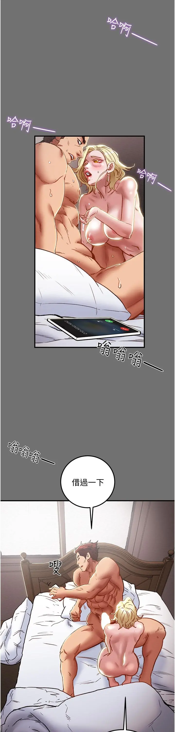 纯情女攻略计划 第75话-我们要不要结婚 第49页