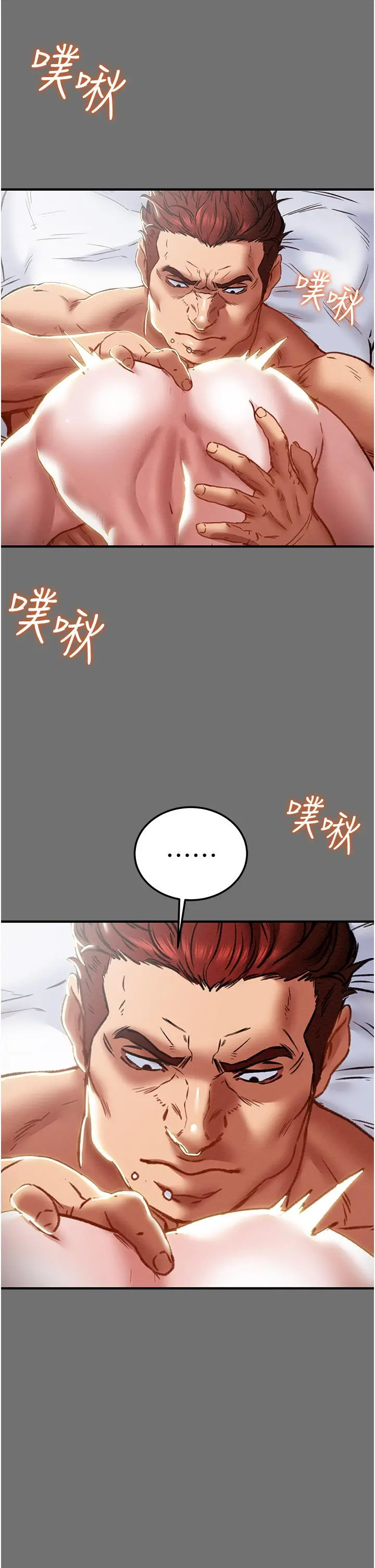纯情女攻略计划 第75话-我们要不要结婚 第26页