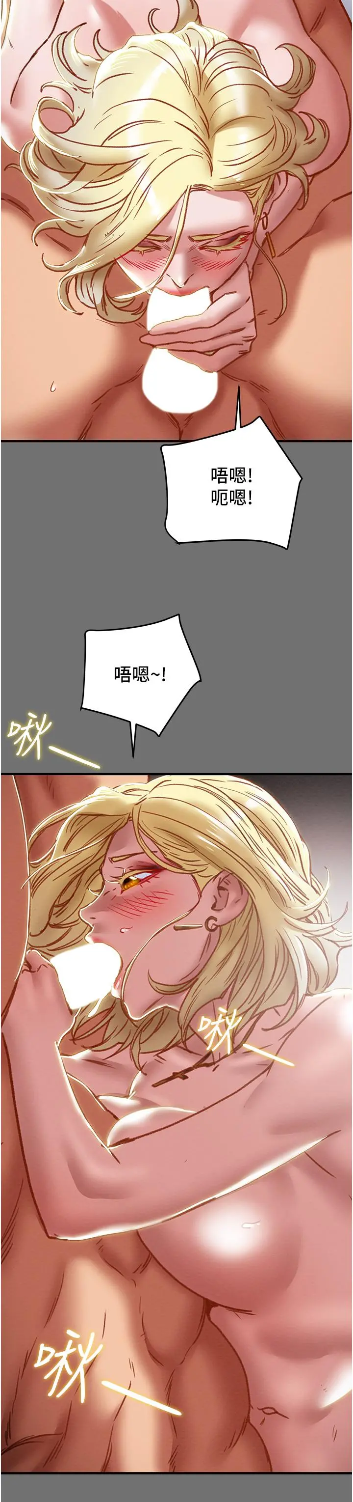 纯情女攻略计划 第75话-我们要不要结婚 第24页