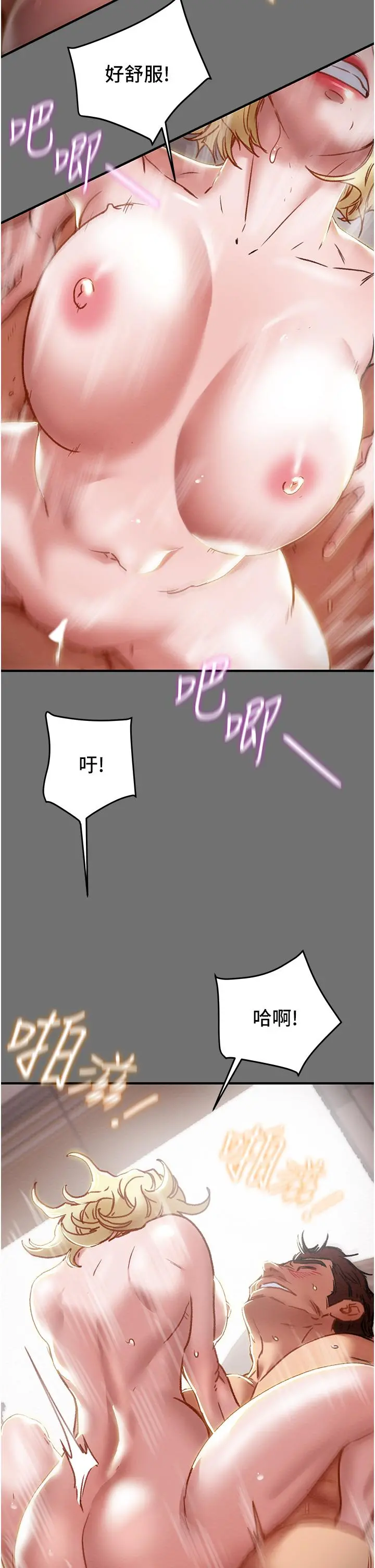纯情女攻略计划 第75话-我们要不要结婚 第40页