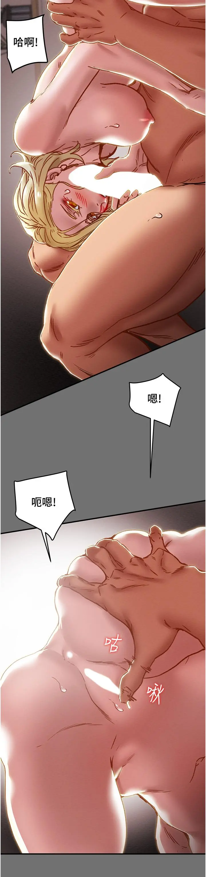 纯情女攻略计划 第75话-我们要不要结婚 第20页