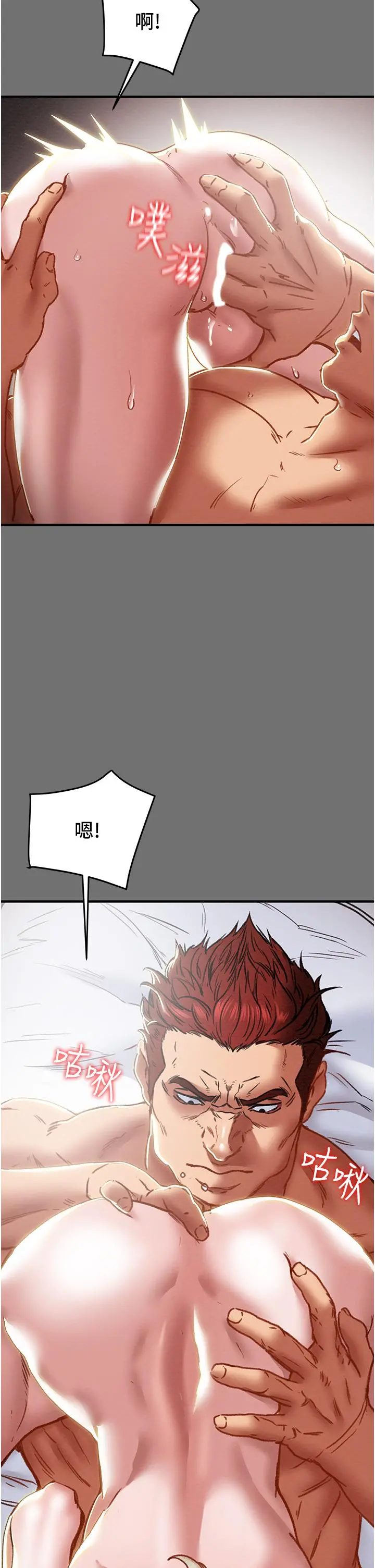 纯情女攻略计划 第75话-我们要不要结婚 第23页